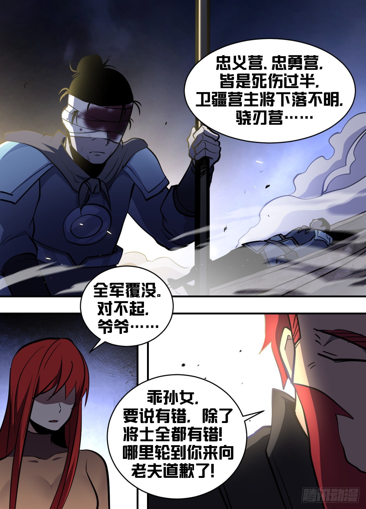 一八五-内部有奸细5