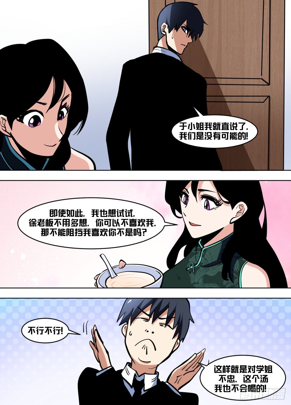 一零五 - 药膳3