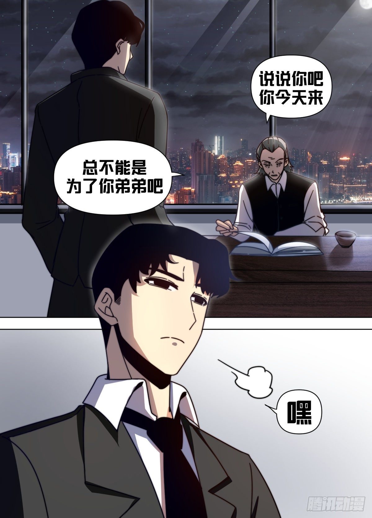 七九 - 后果自己承担6