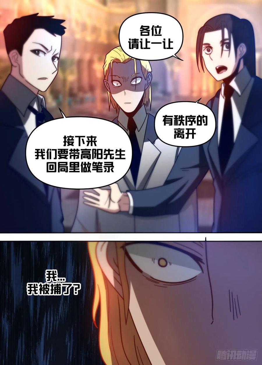七六 - 被捕了哦11