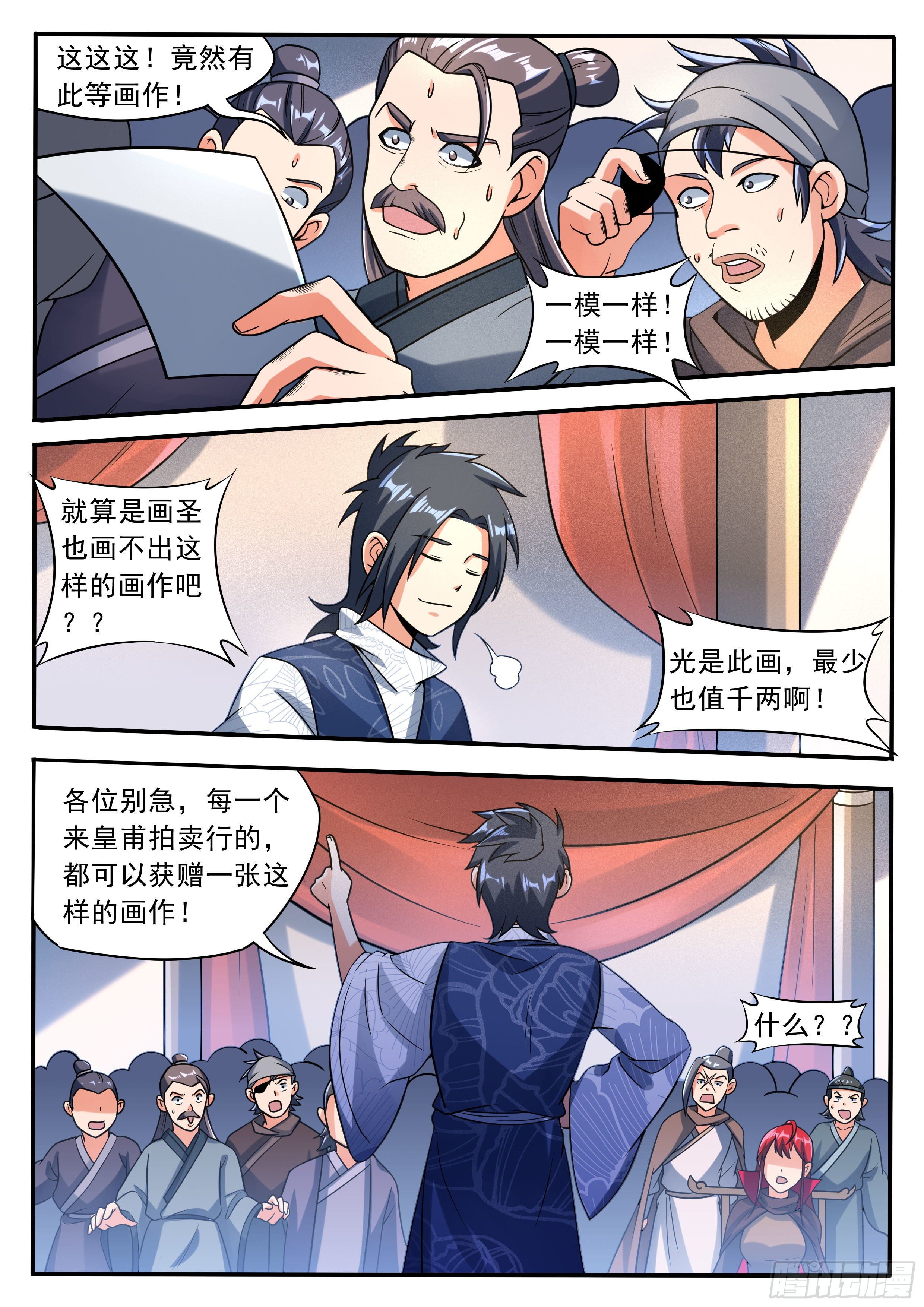 四五 - 点天灯5