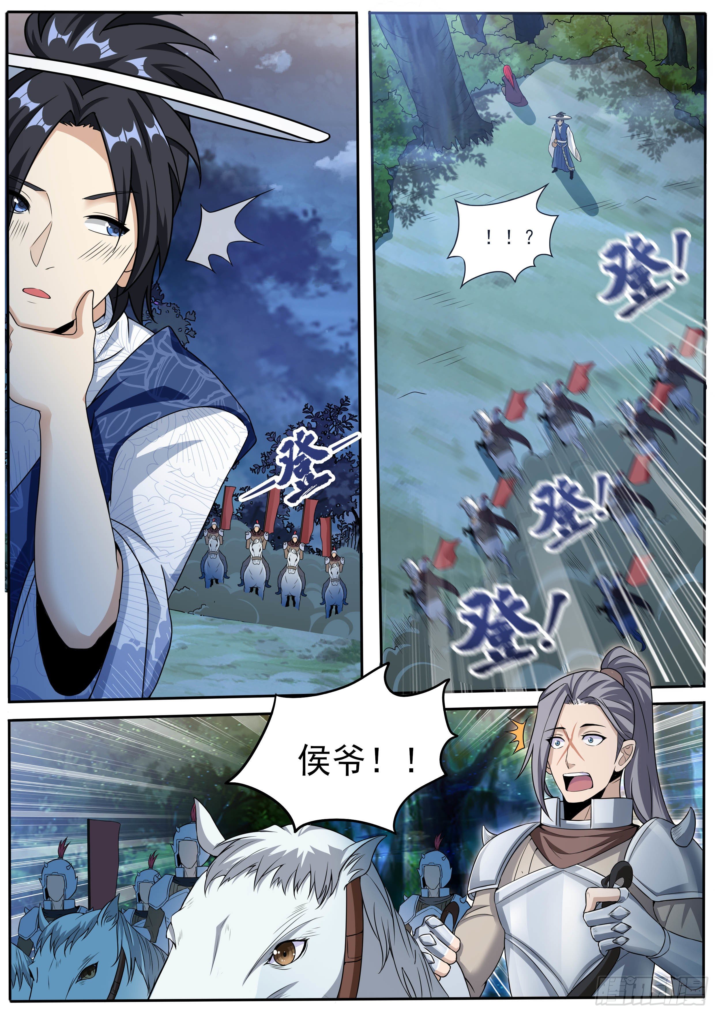 八2
