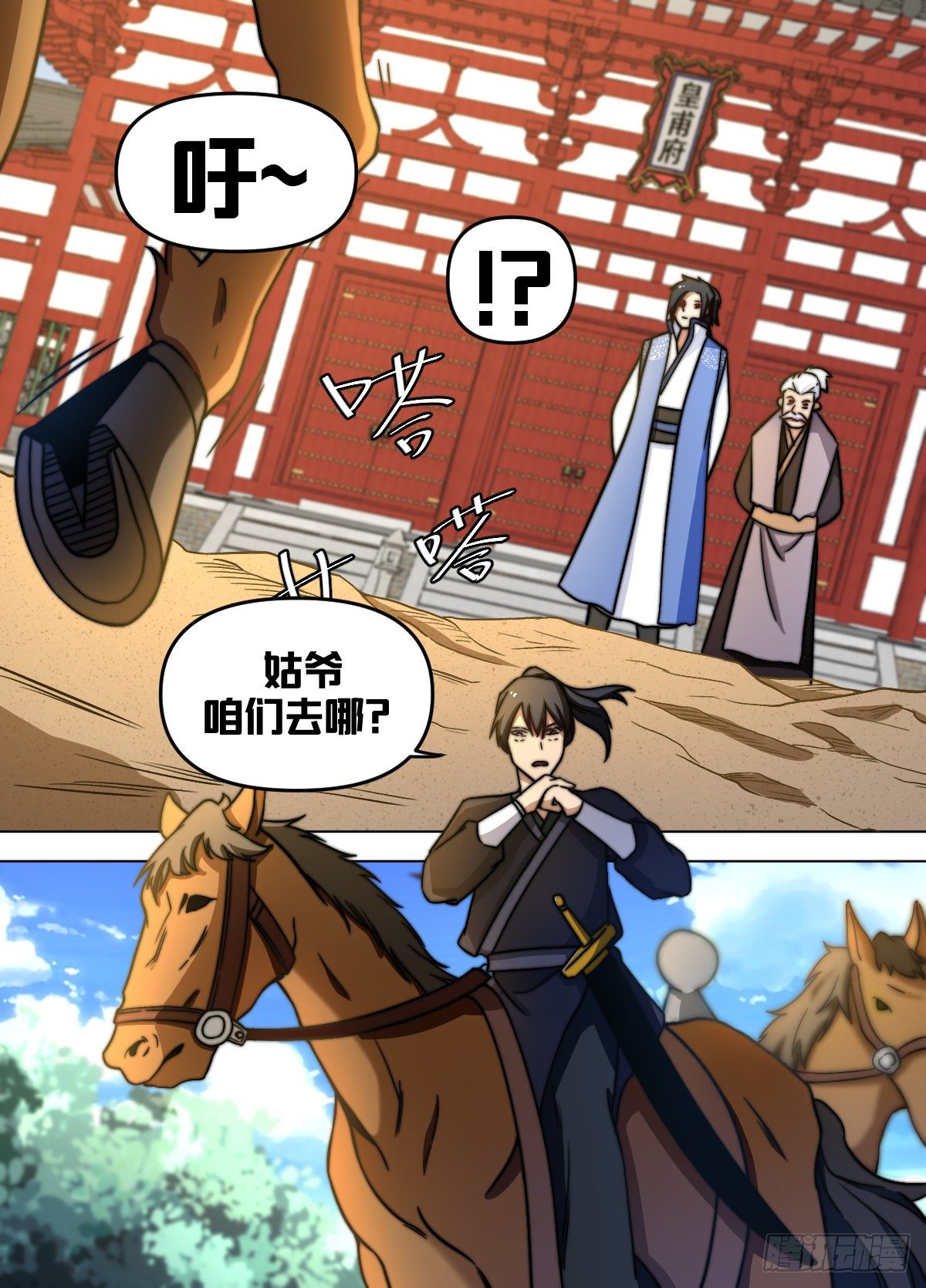 八六 - 我会吃醋9