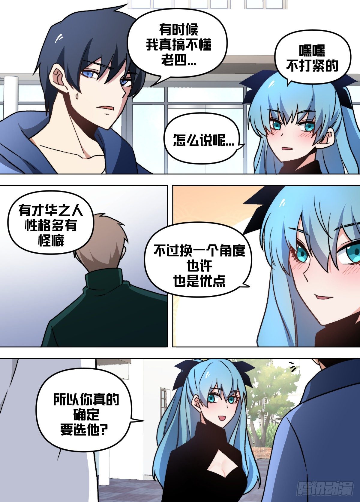 九四 - 没救了1