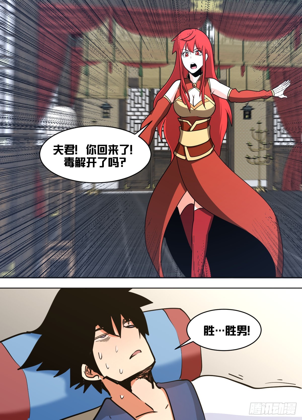 一四六 - 这是什么？！11