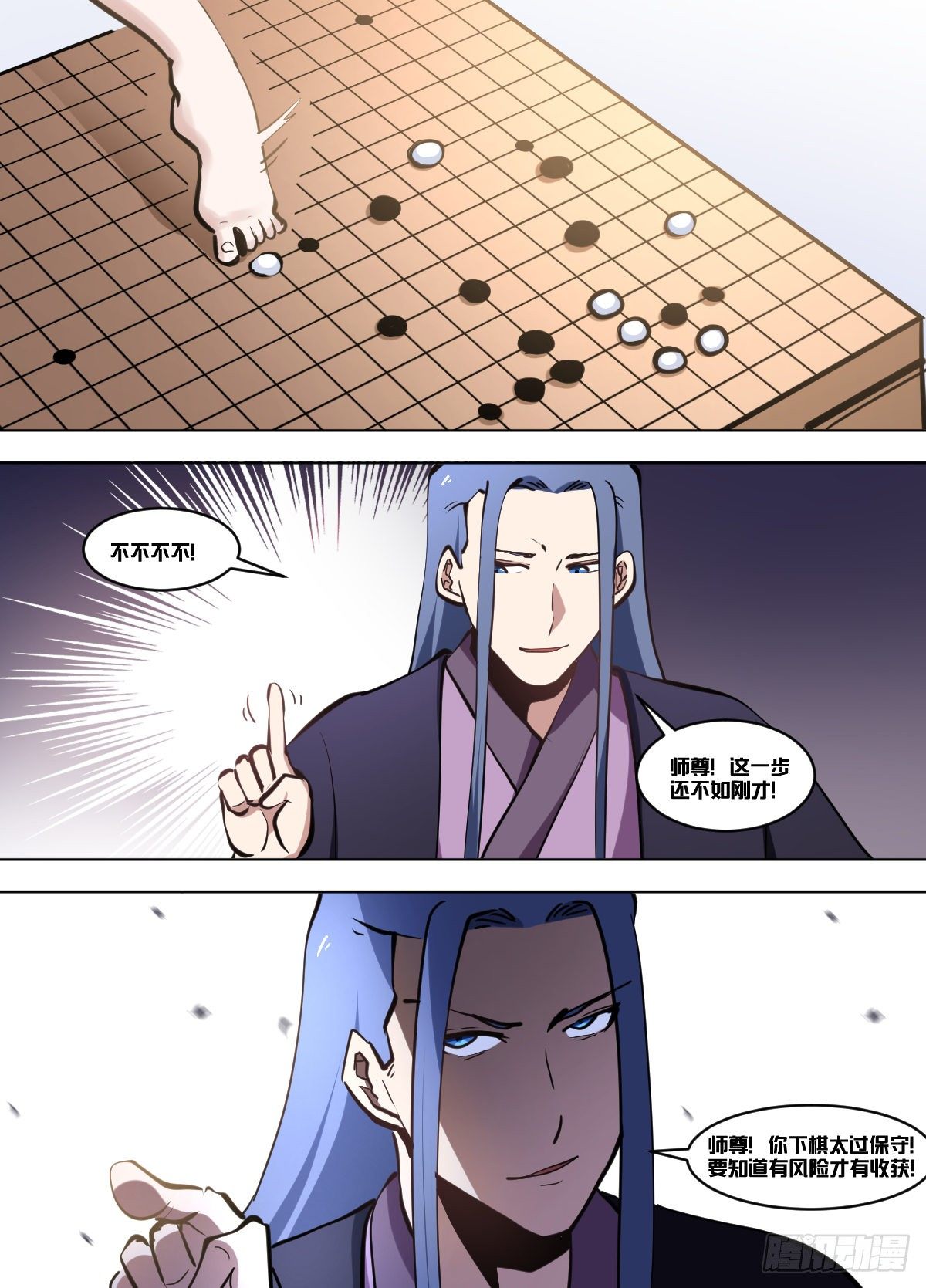 一二九 - 师尊5