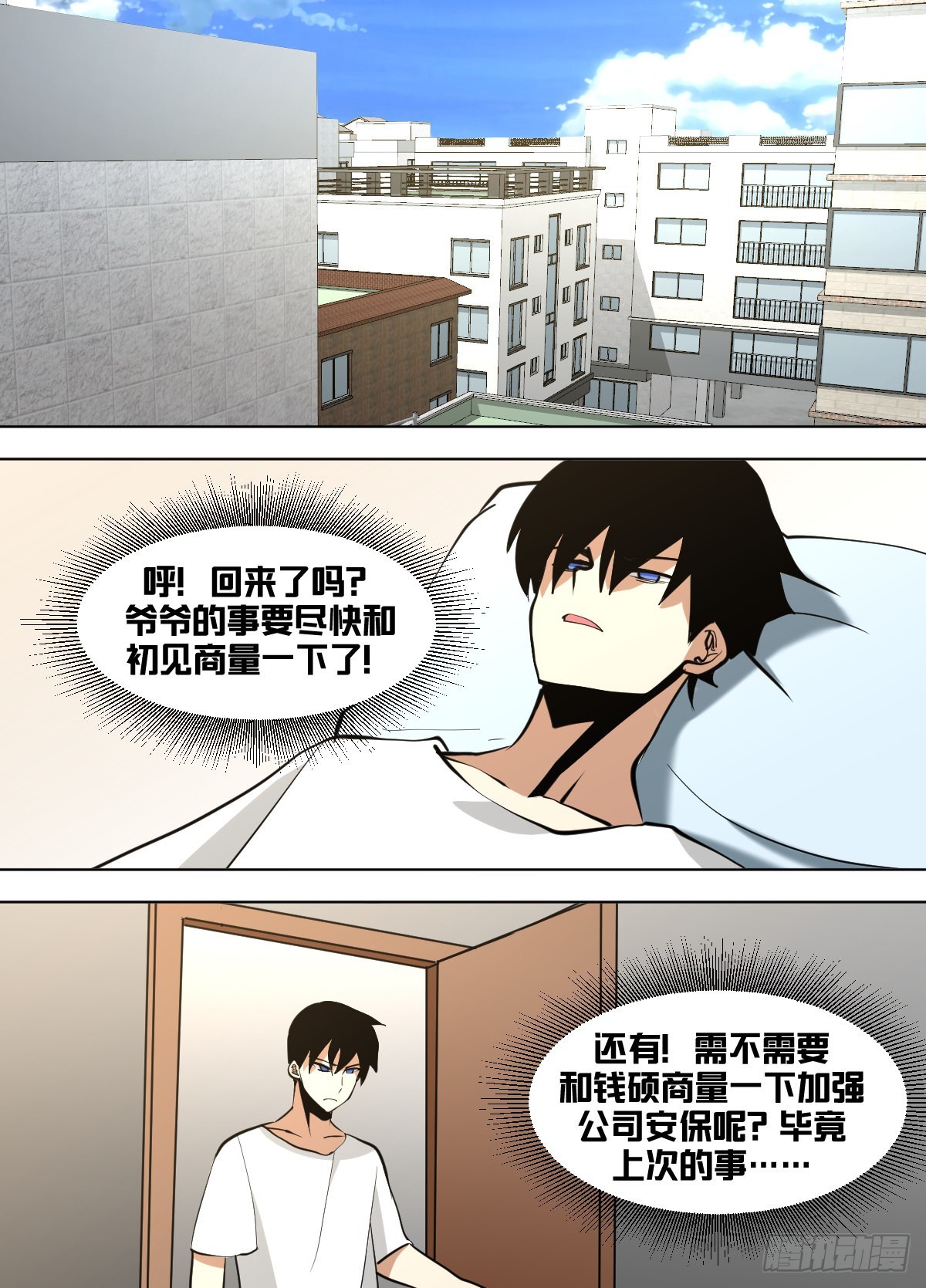 一五一 - 各自的手段1