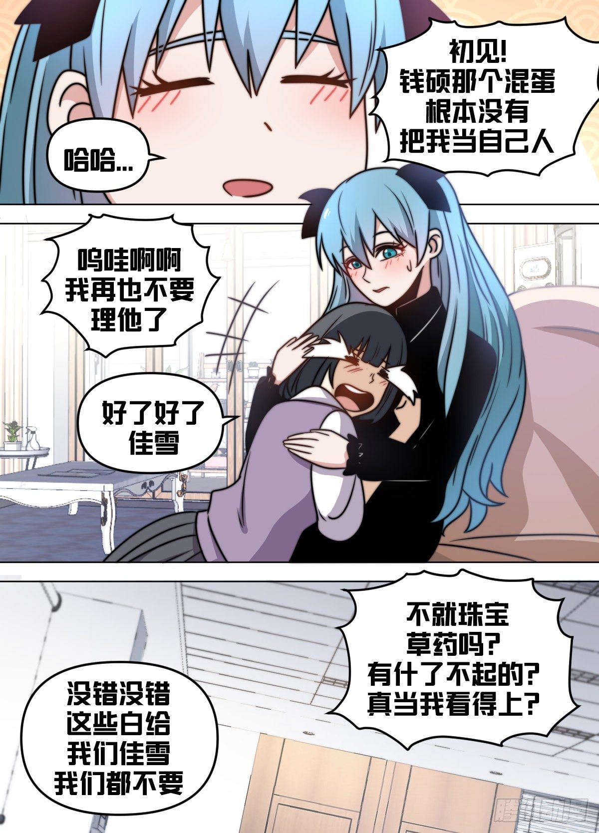 九十 - 闺蜜承伤100%5