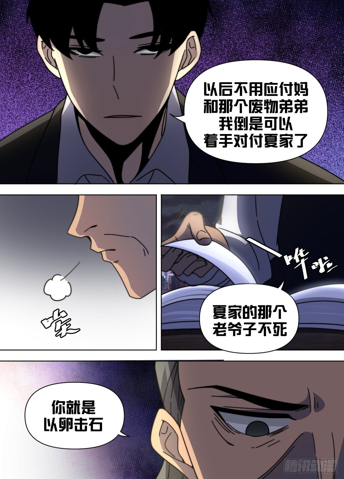 七九 - 后果自己承担7