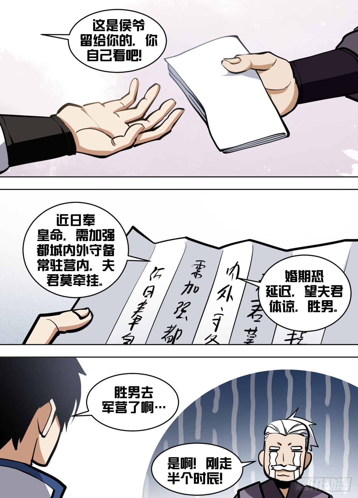一六四 - 到了6