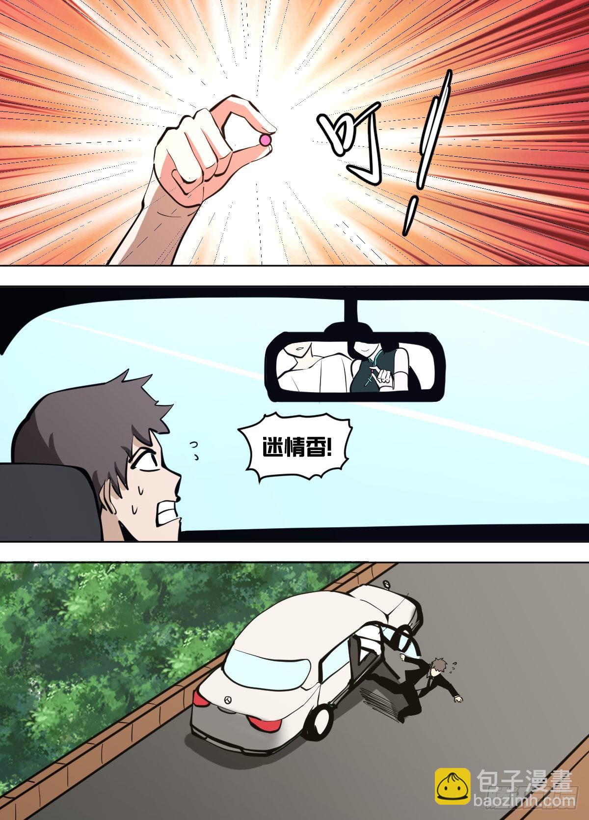 一四六 - 这是什么？！1