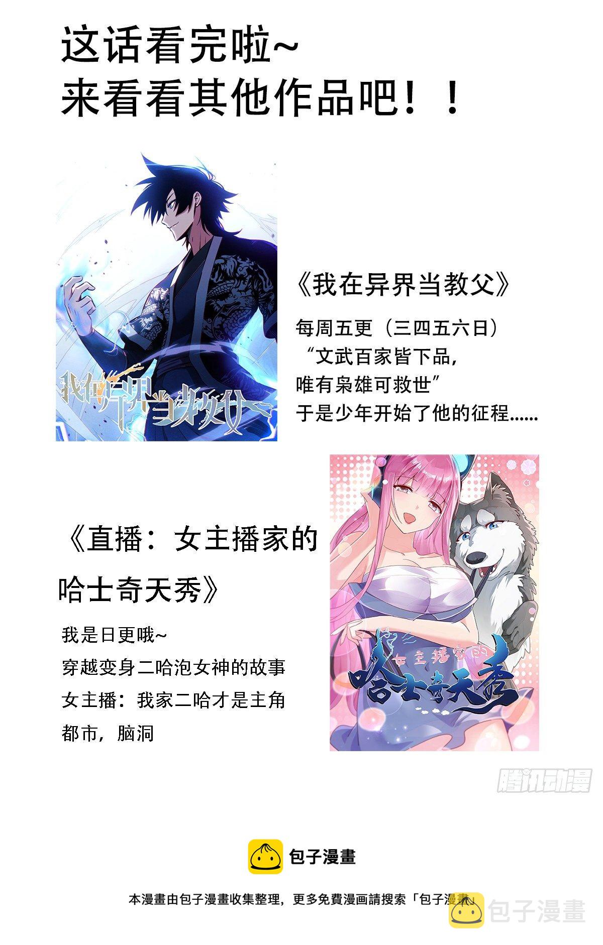 九二 - 要是老爷子不在了14