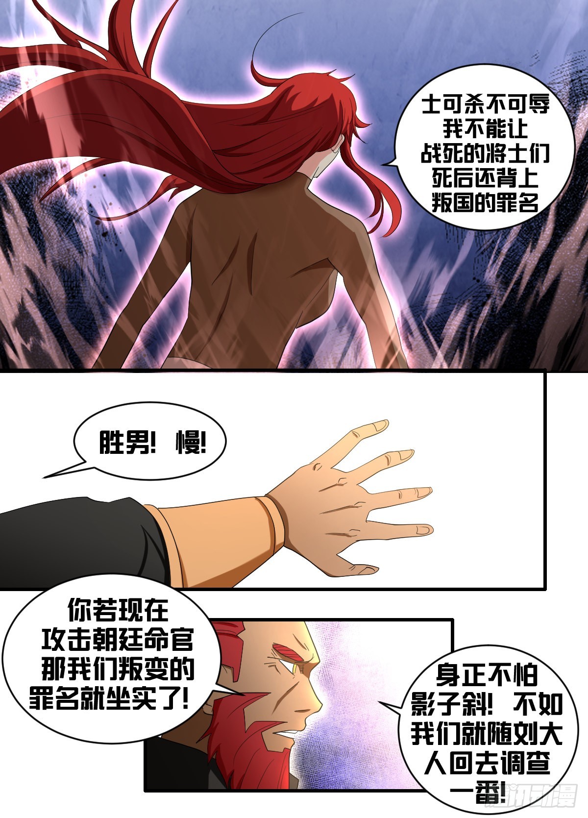 186-通敌叛国？9