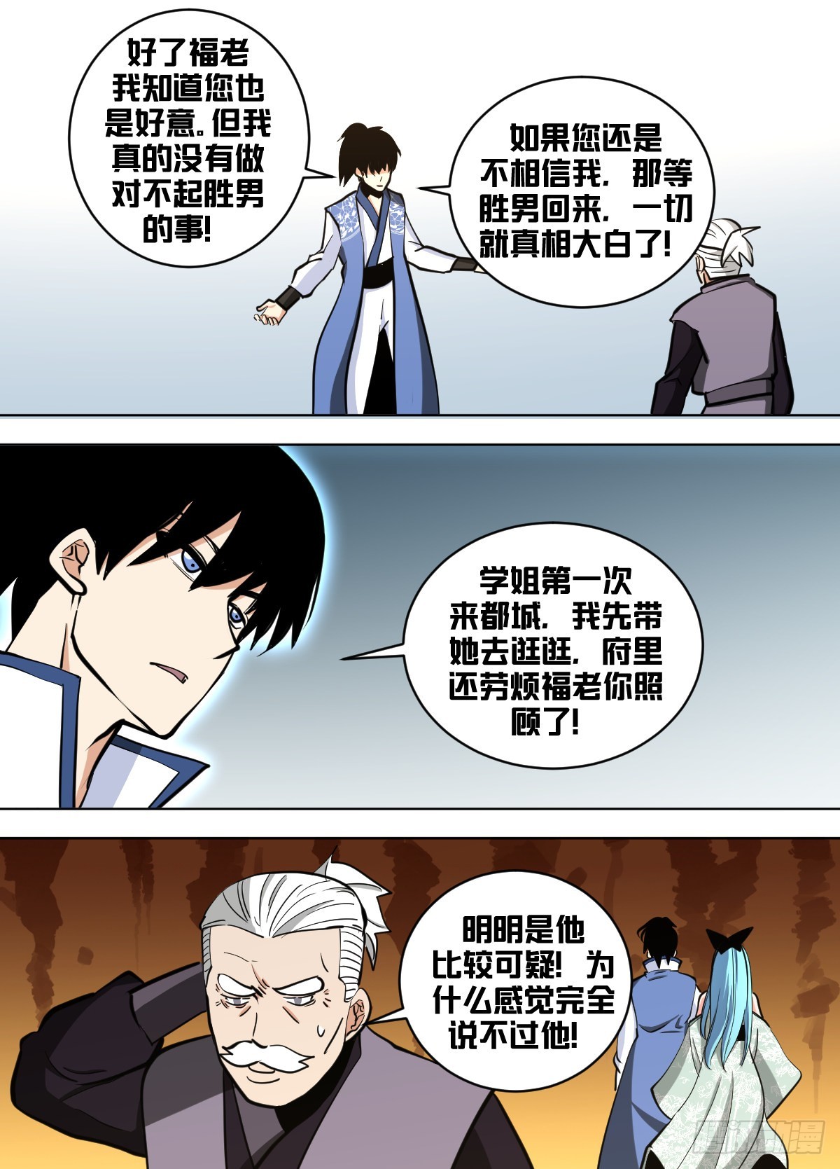 一六四 - 到了8
