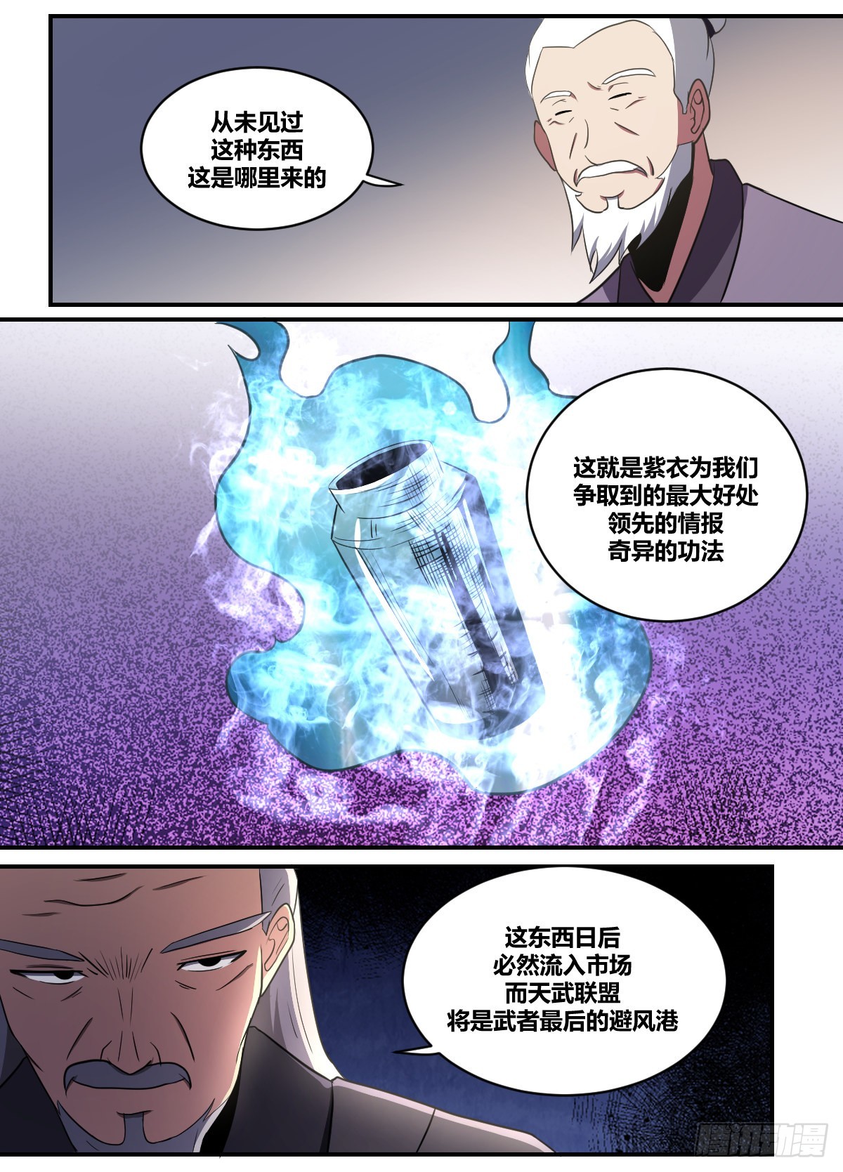 二三九-这份厚礼可满意？3