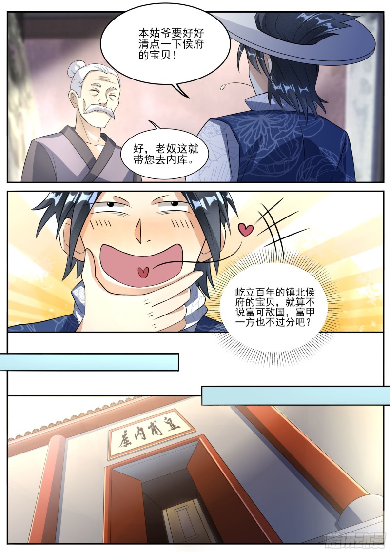 十八2
