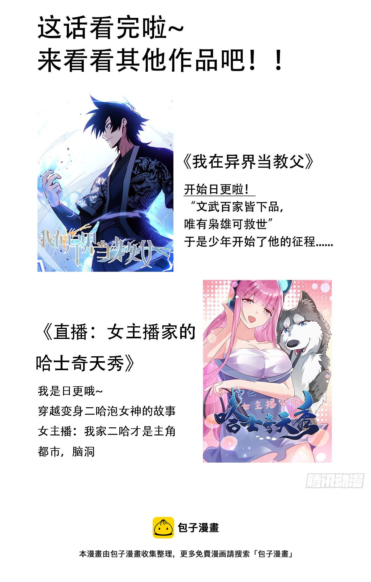 一一八 - 制衡15