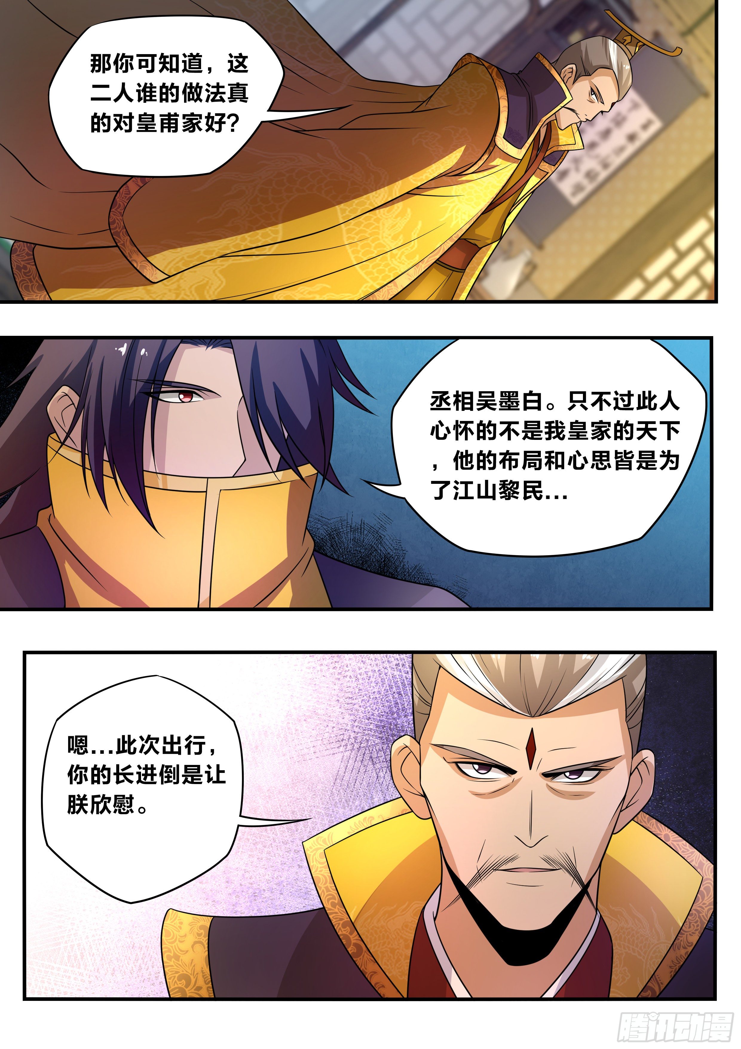 六六 - 形势分析8
