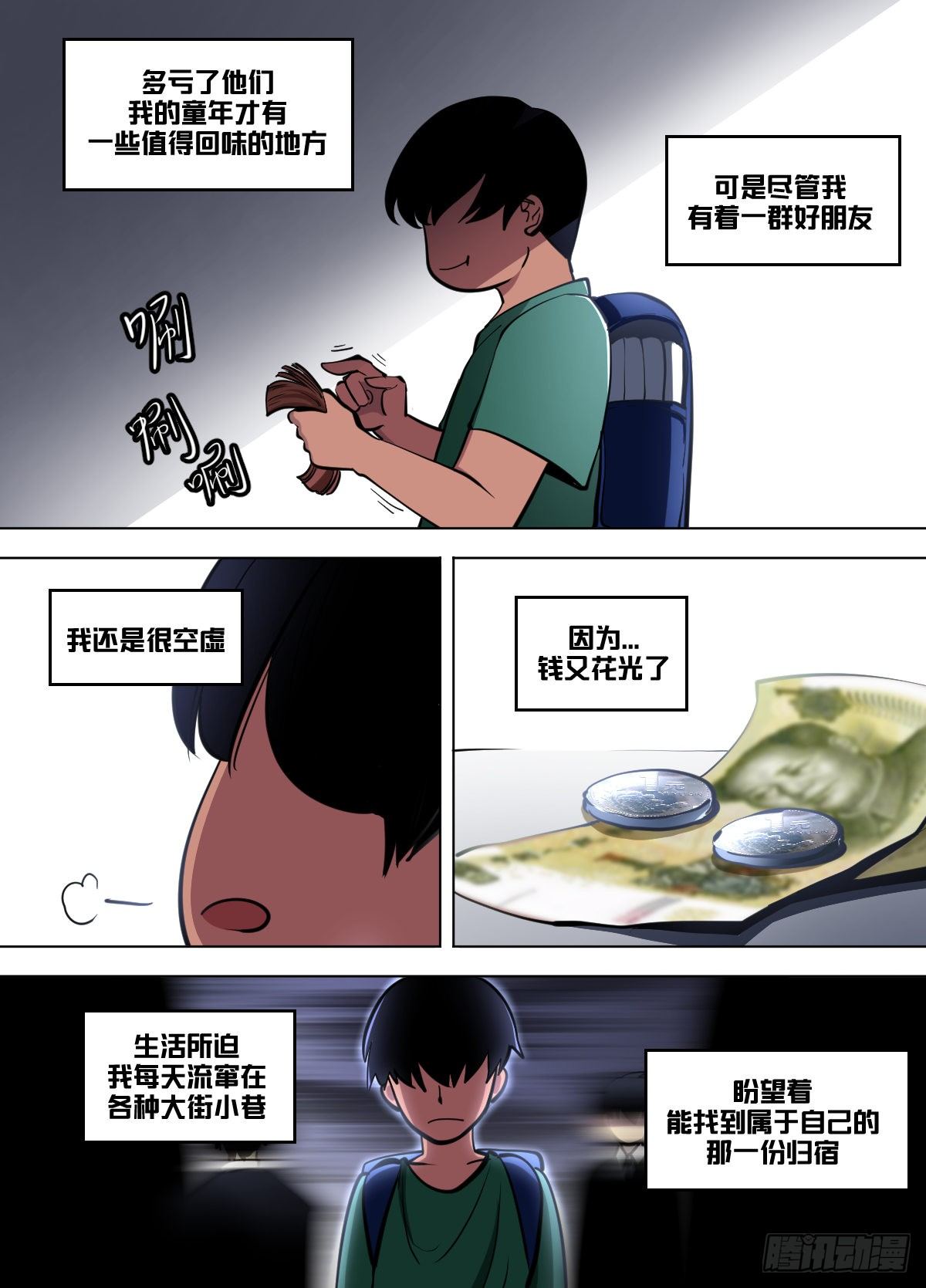 一零二 - 传奇落幕7
