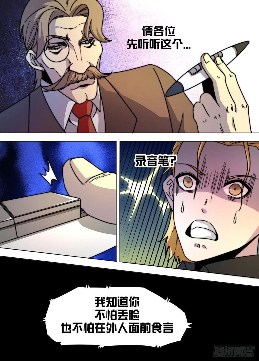 七六 - 被捕了哦5