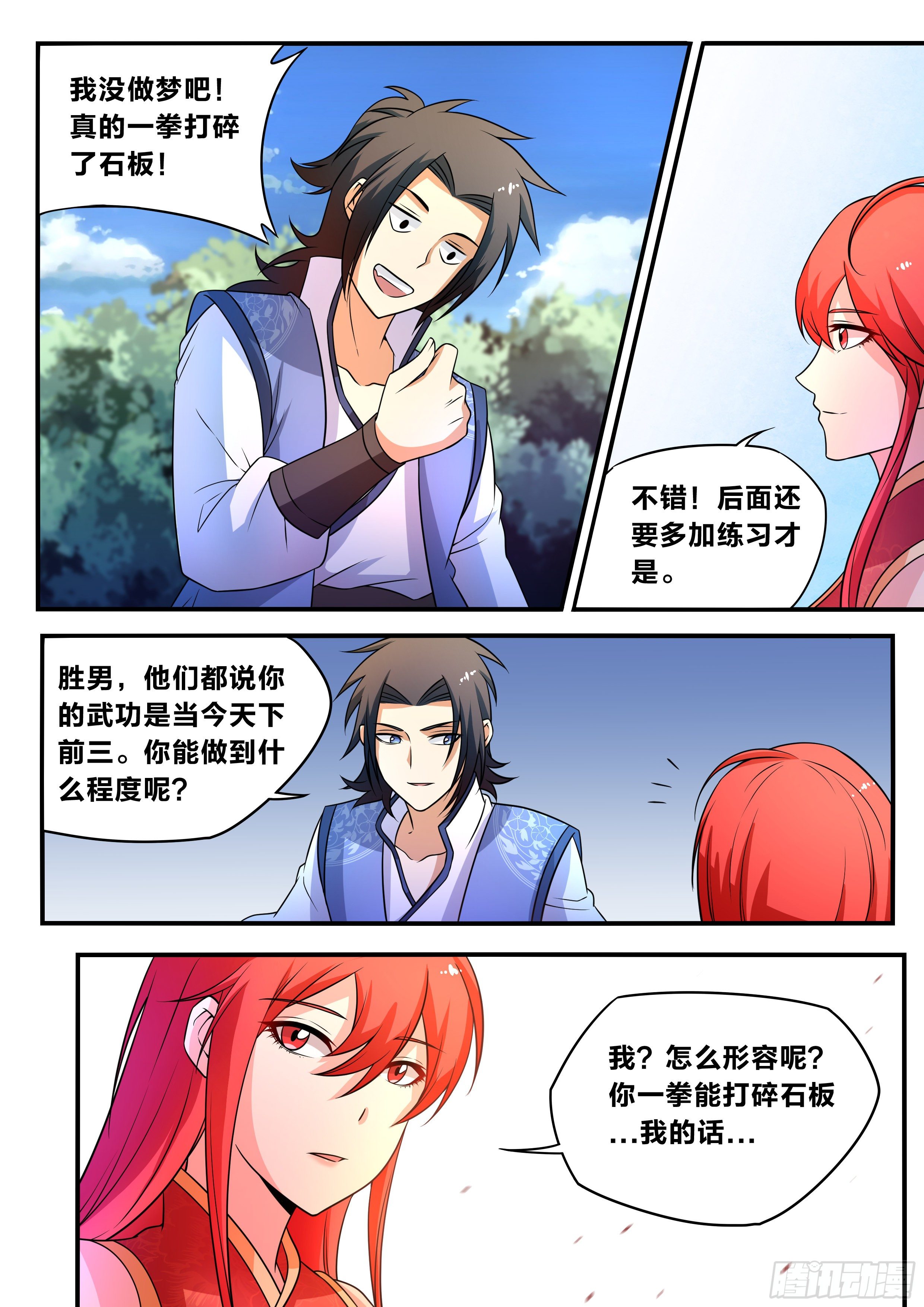 六五 - 感受一下?7