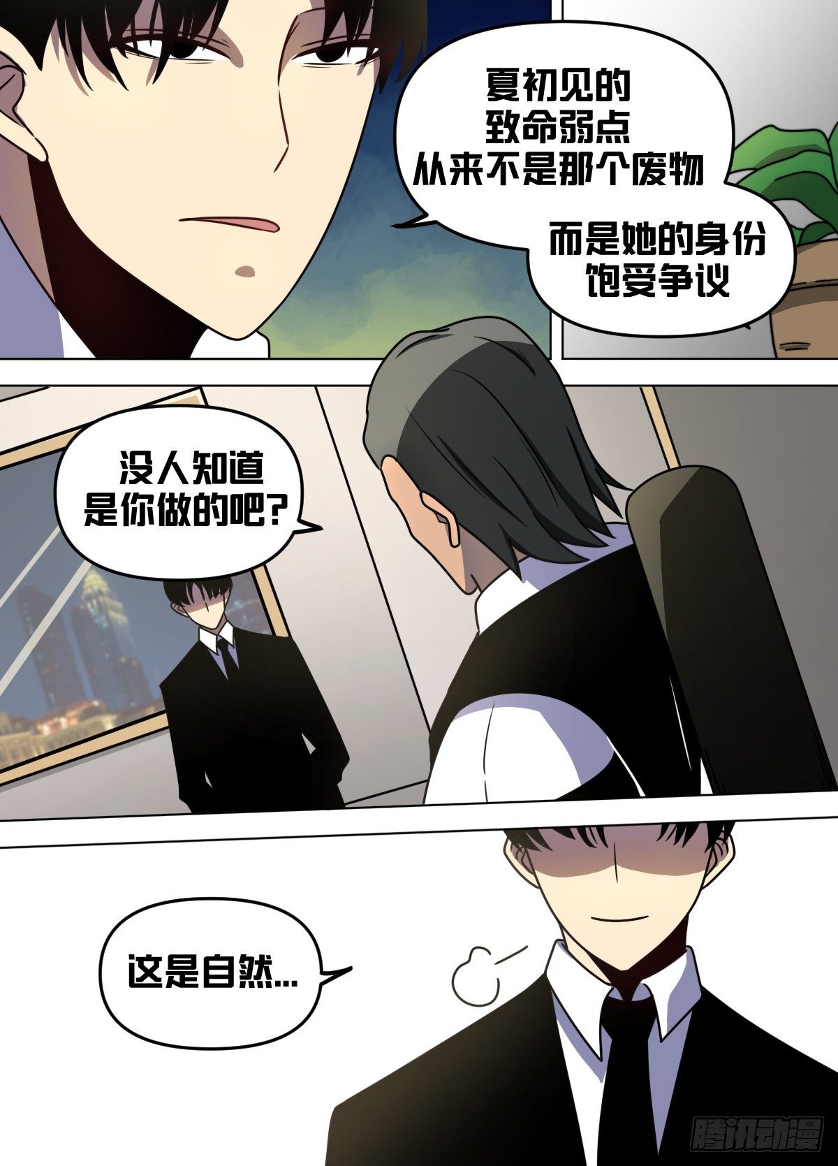 九二 - 要是老爷子不在了10