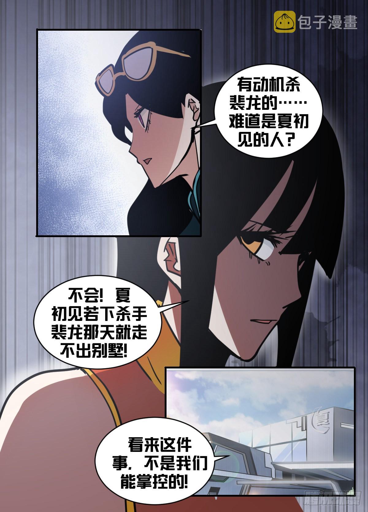 一八二-什么人？！6
