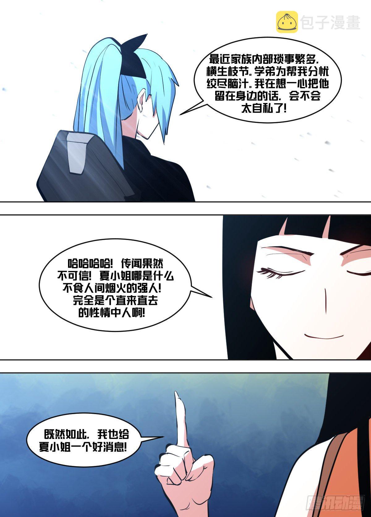 一一六 - 好消息9