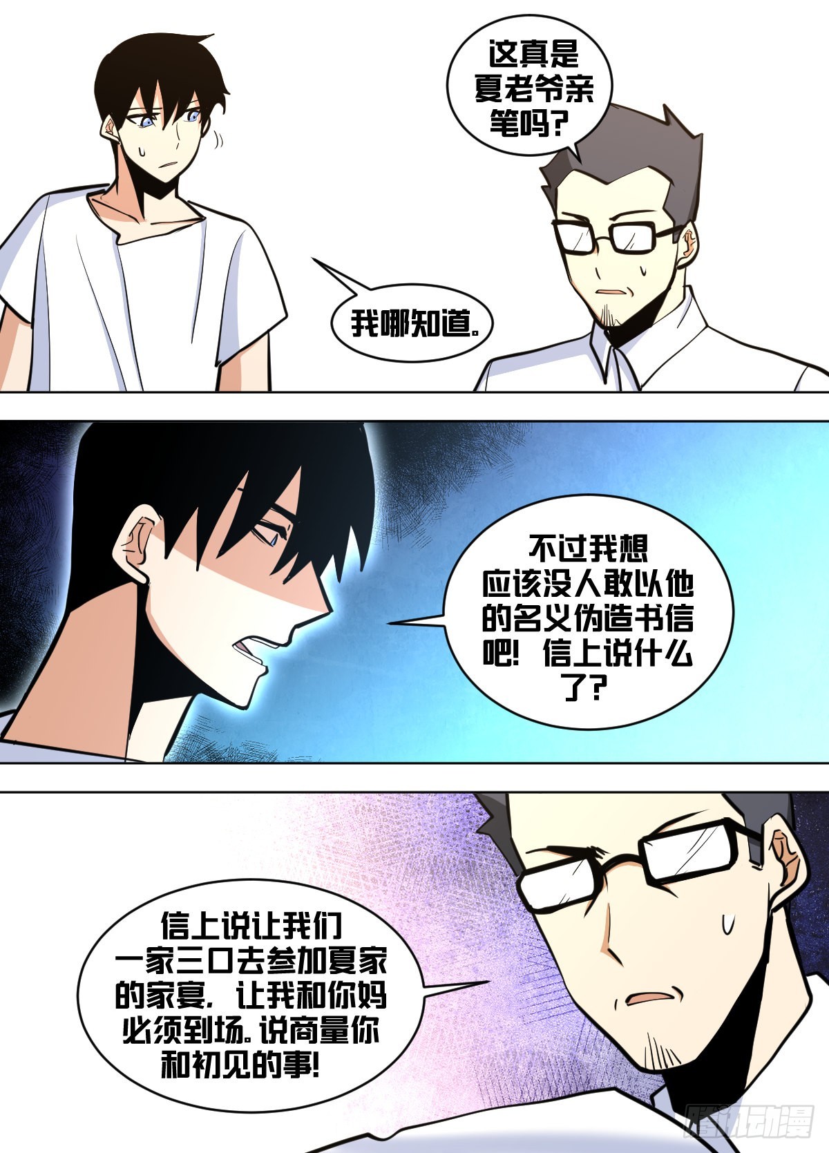 一五二 - 亲笔信10