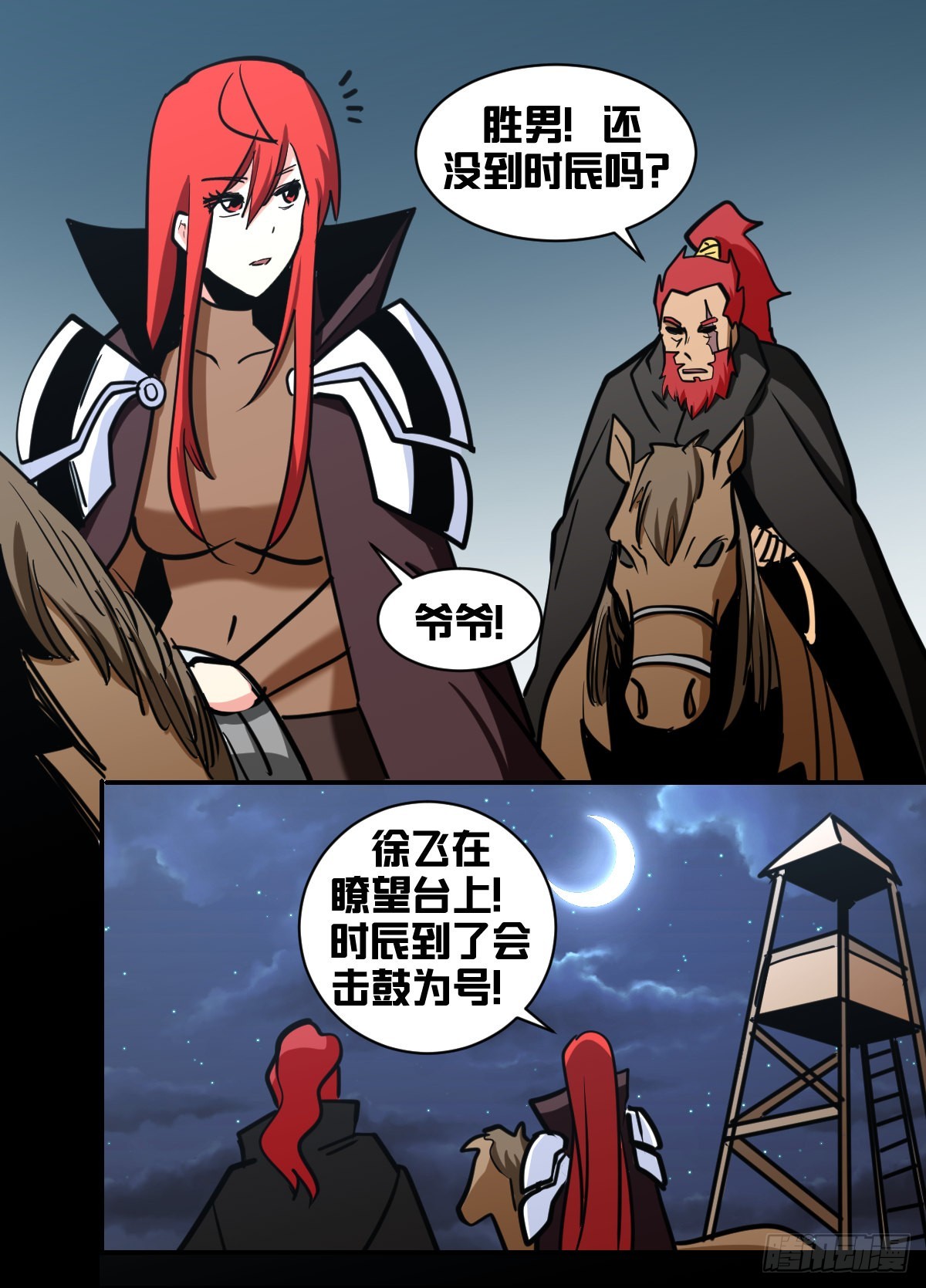 一八二-什么人？！8