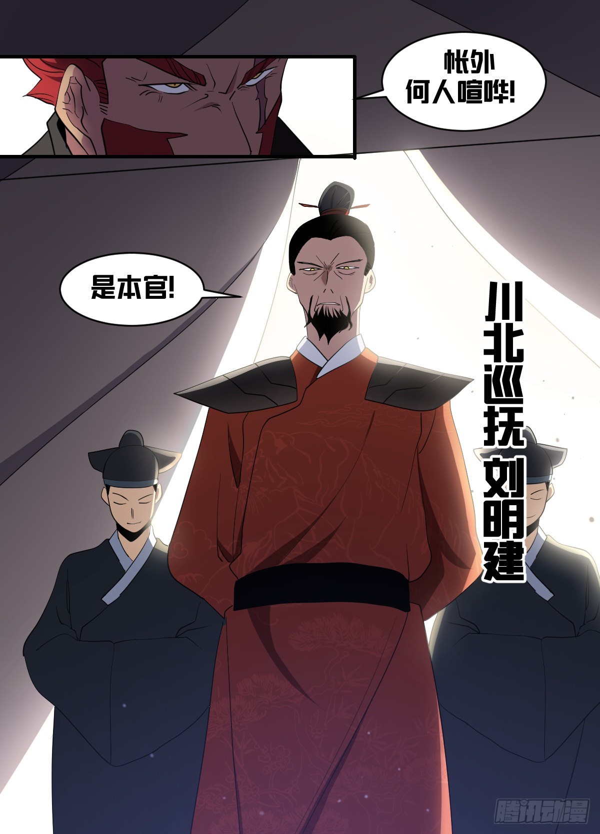 186-通敌叛国？6