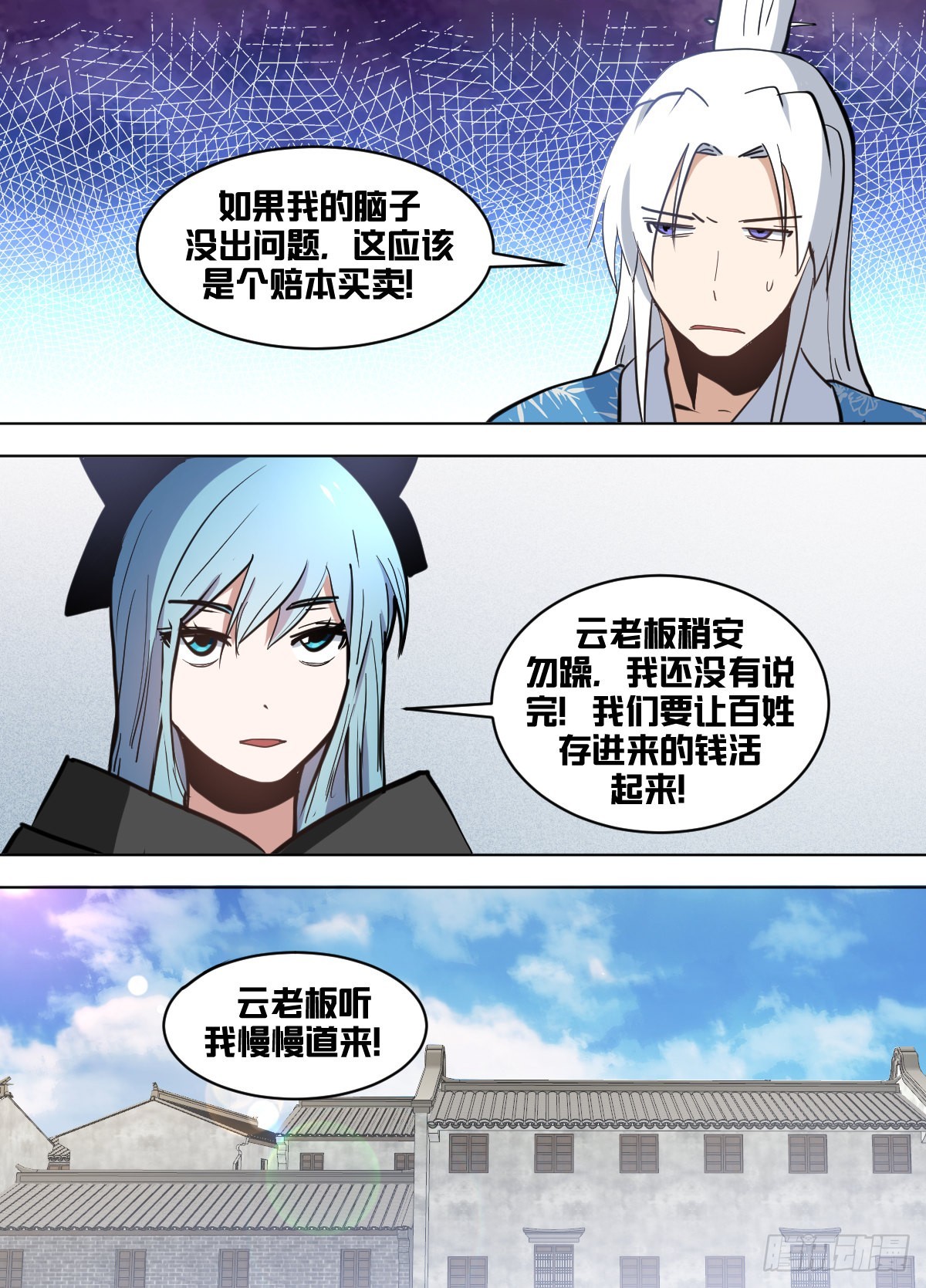 一六九 - 加入计划2