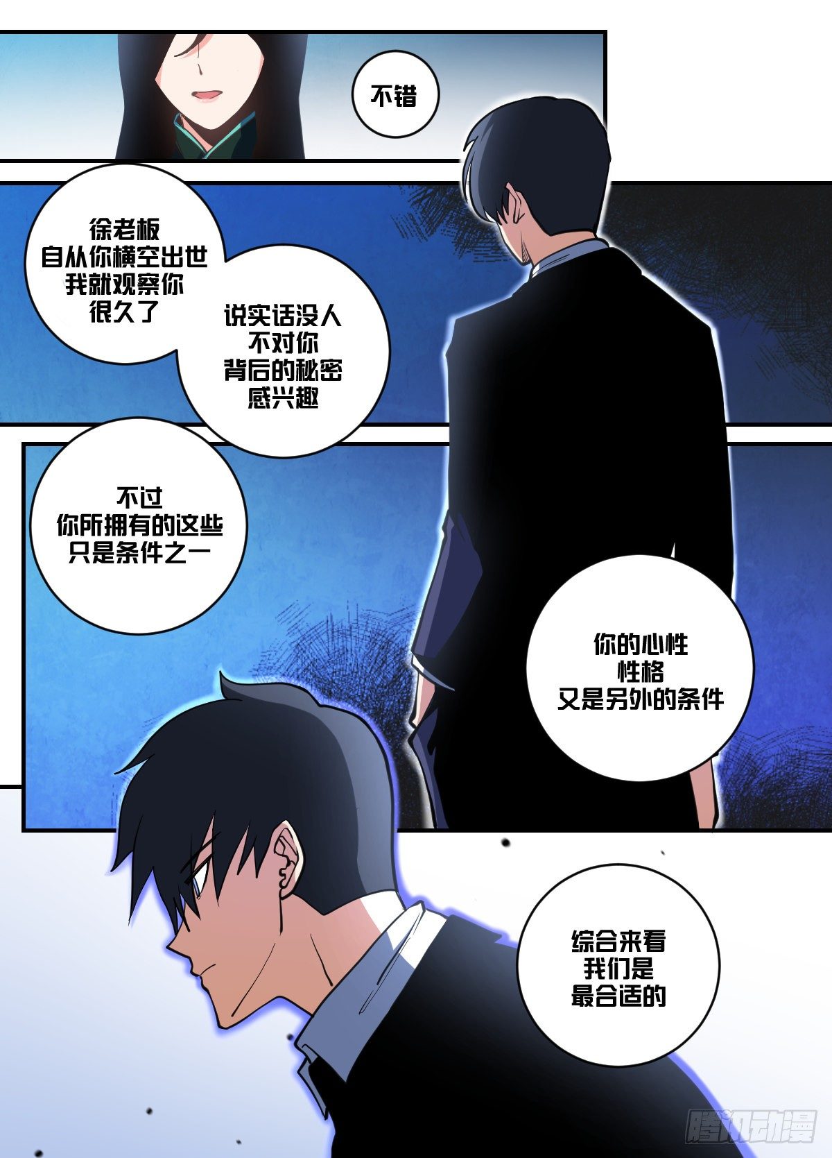九九 - 豪门斗争1
