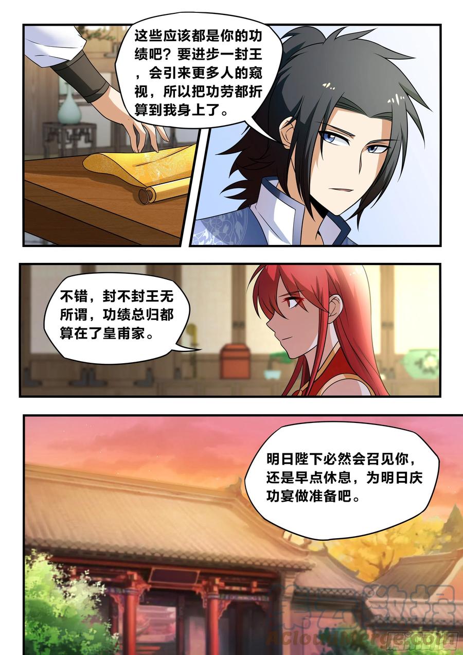 六七 - 户部侍郎3