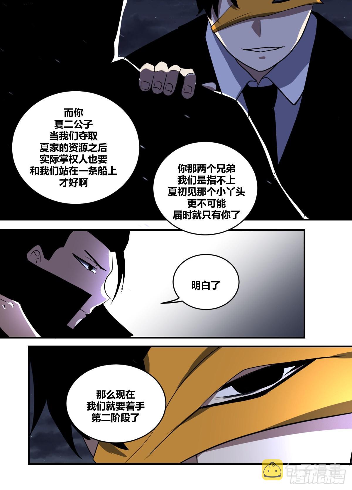 二二六-保护她的办法9