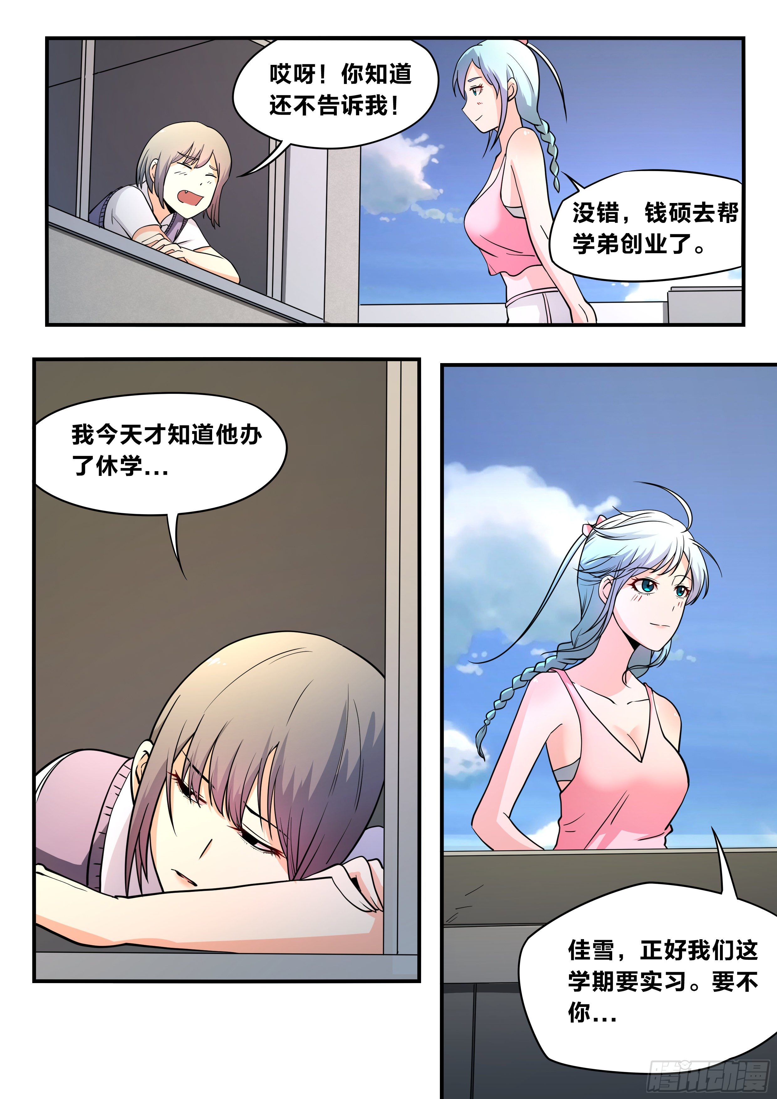五九 - 赚钱之道6