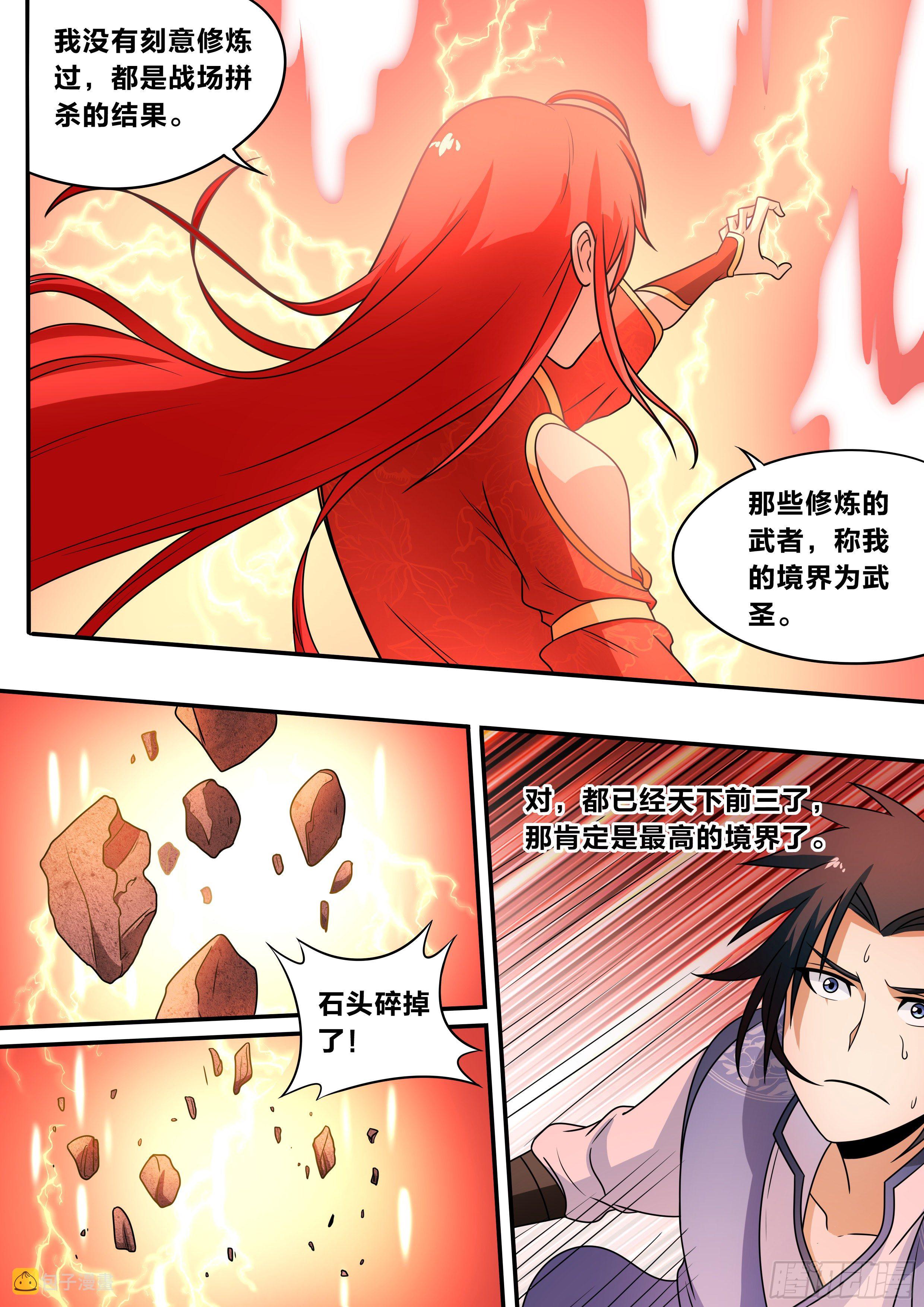 六五 - 感受一下?9