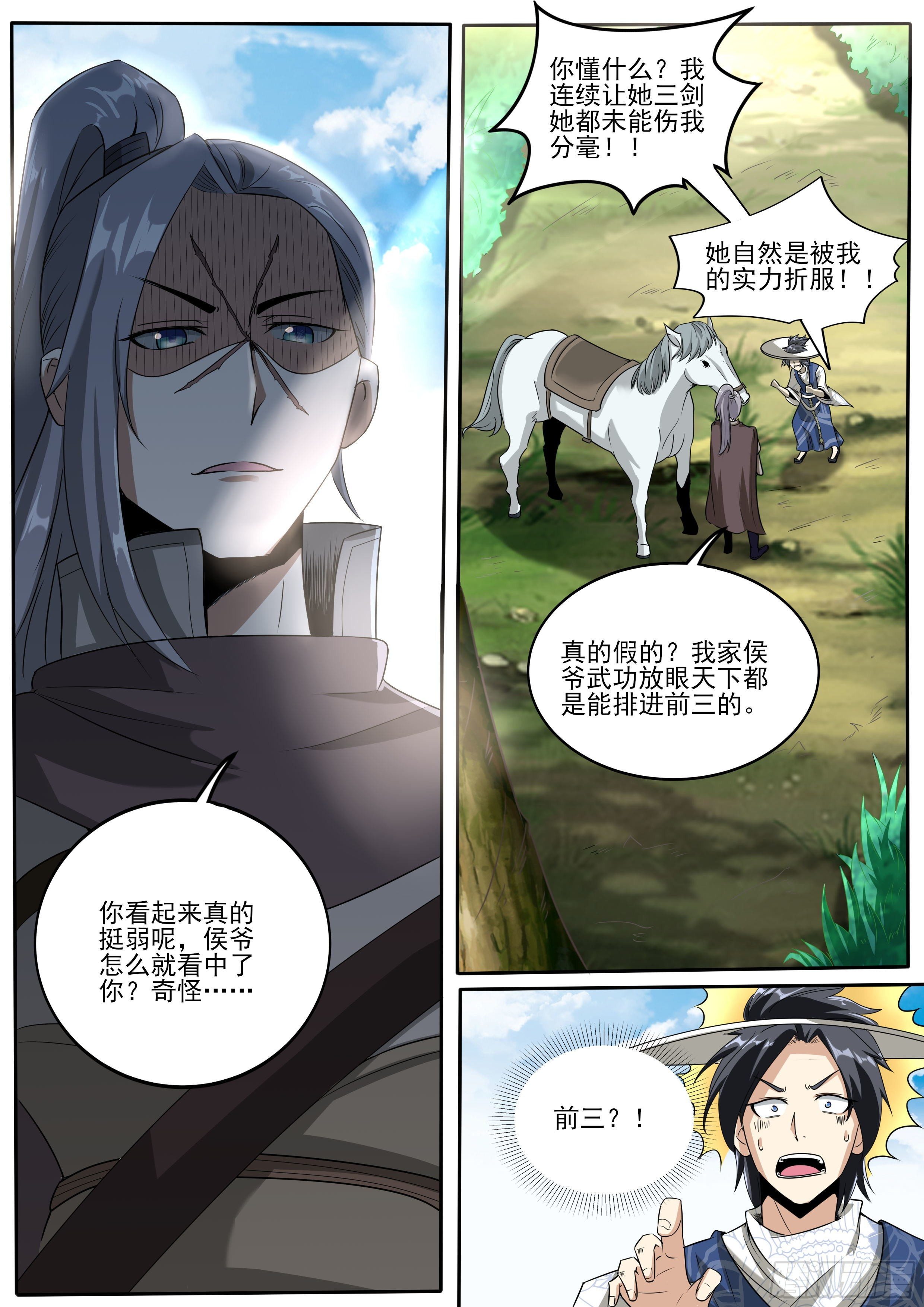 八9