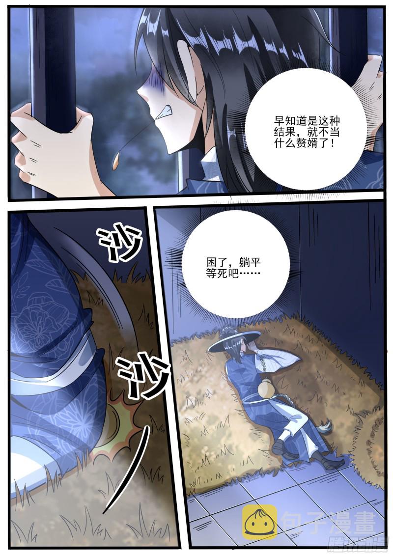 十8
