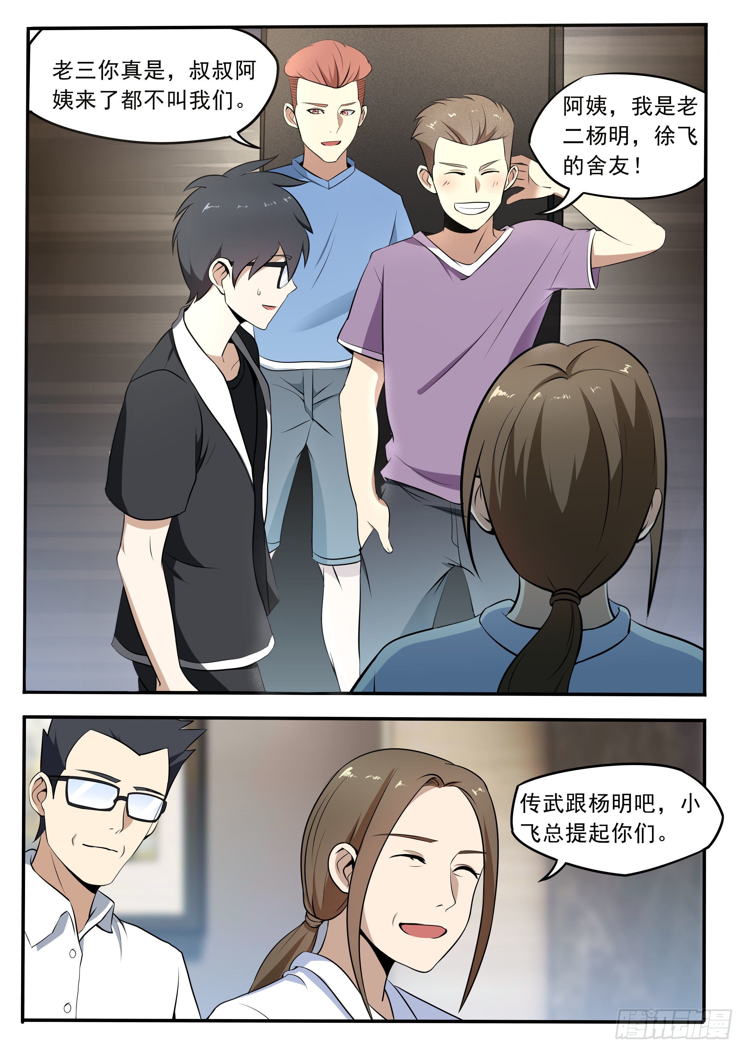 四十 - 母亲的教育5