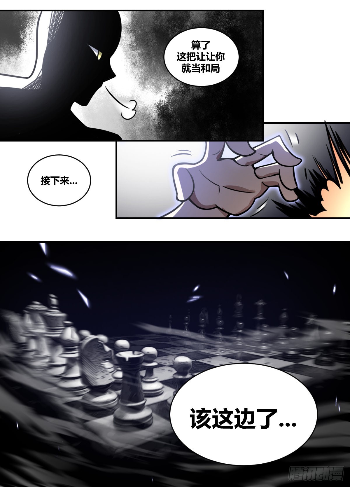 二一三-和局12