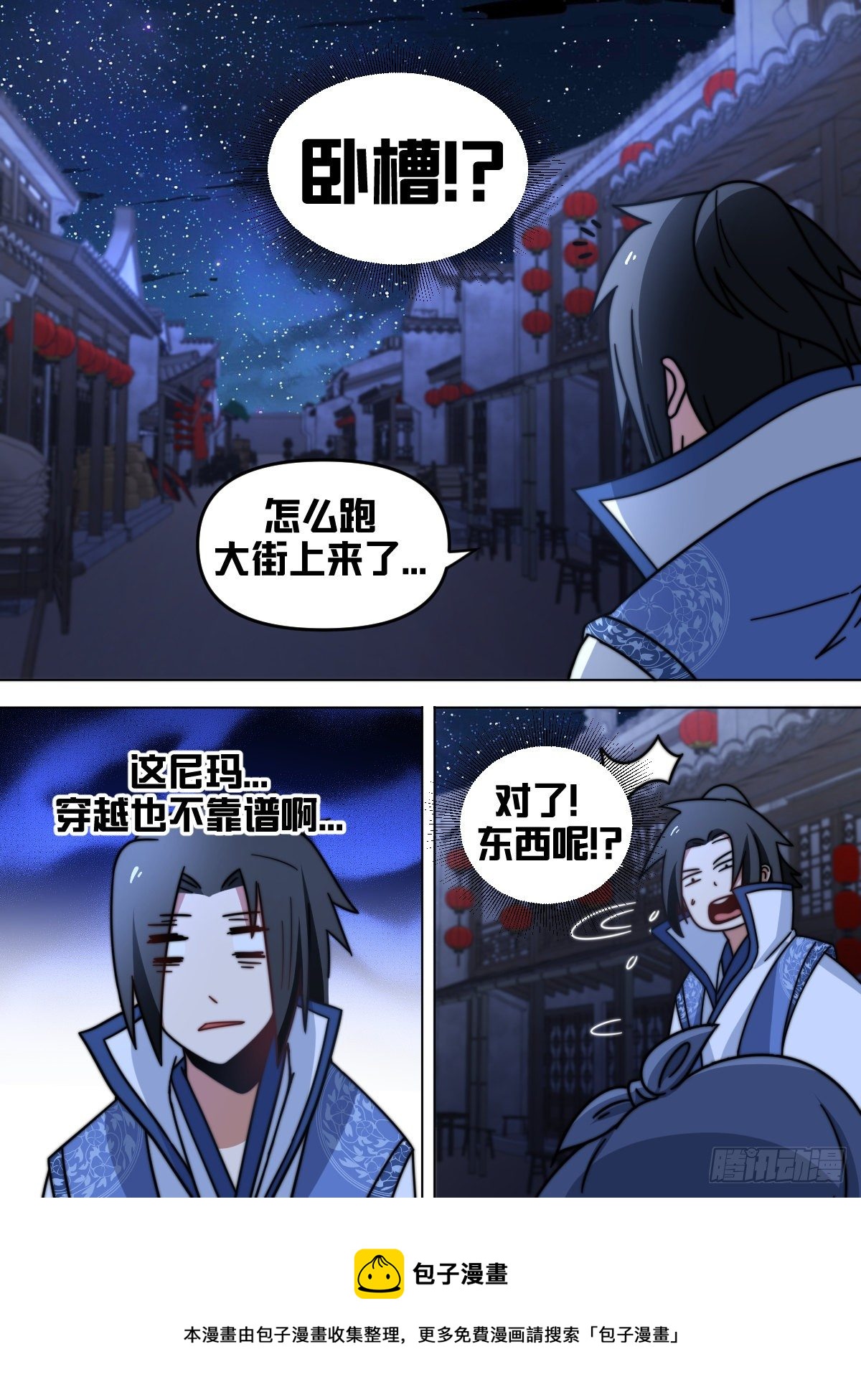 八二 - 刺杀6
