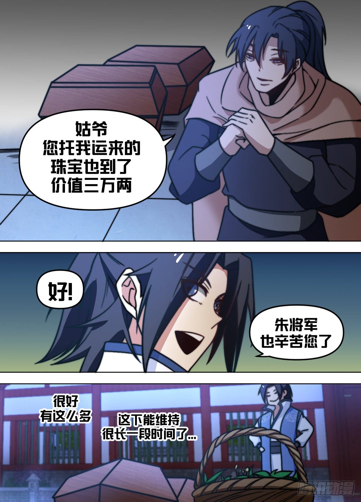 八八 - 这个男人自信了！11