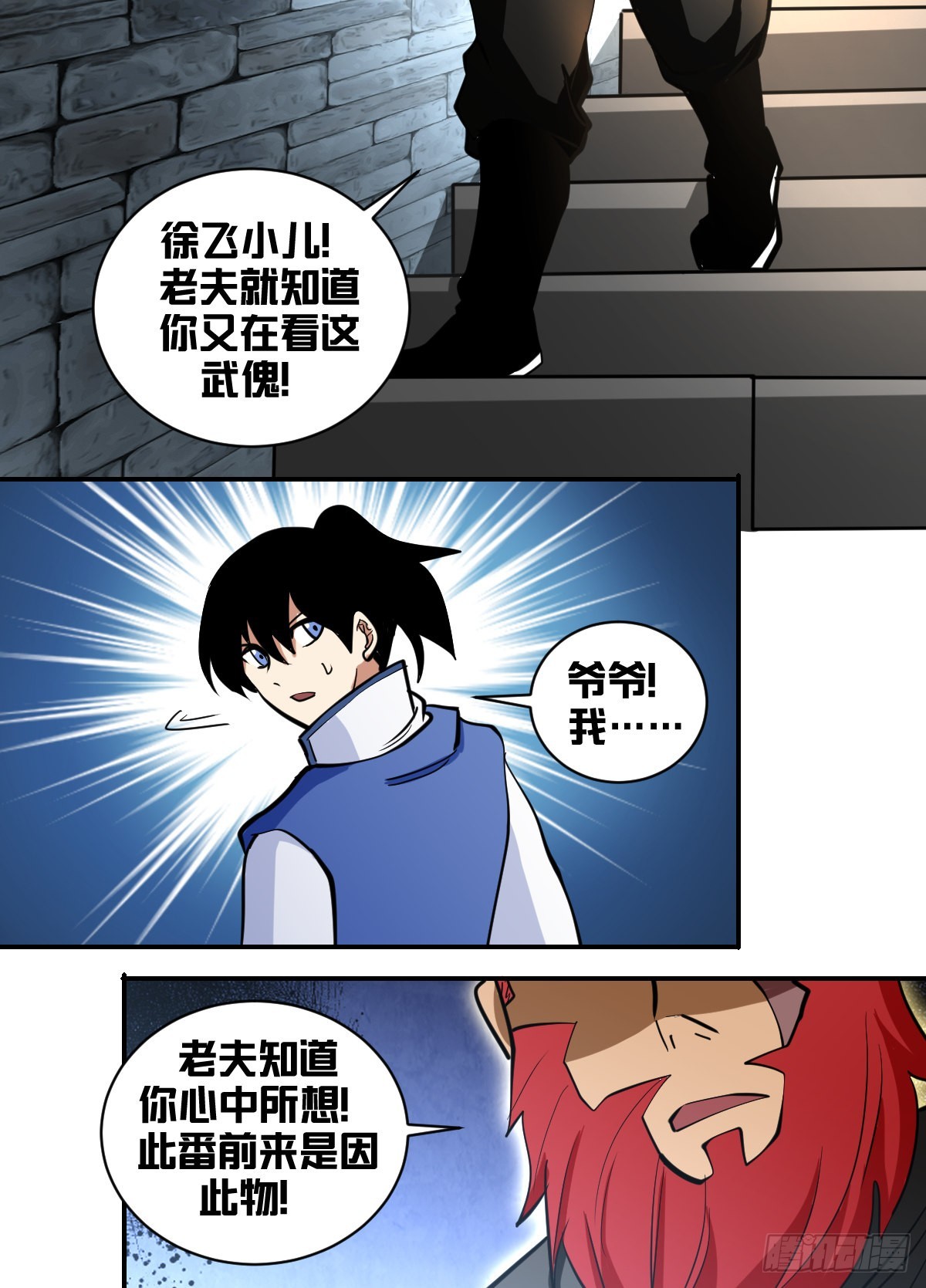 一八五-内部有奸细9