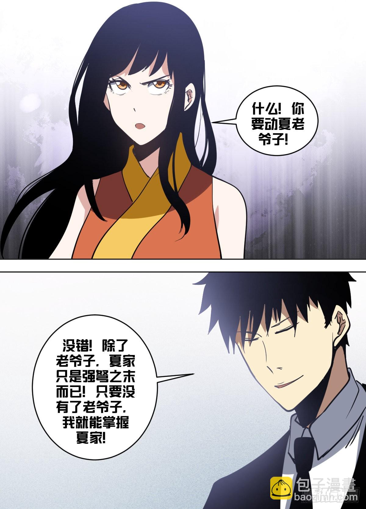 一五四 - 七日后大婚4