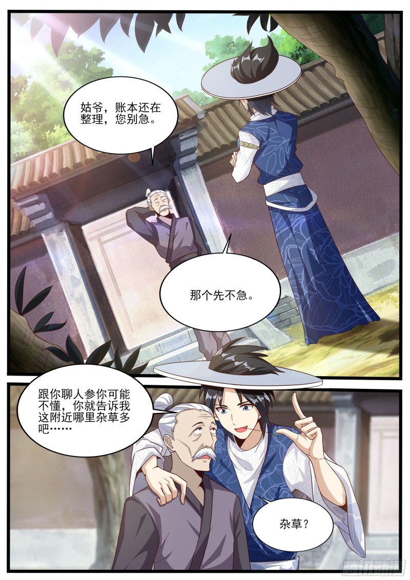 十八7