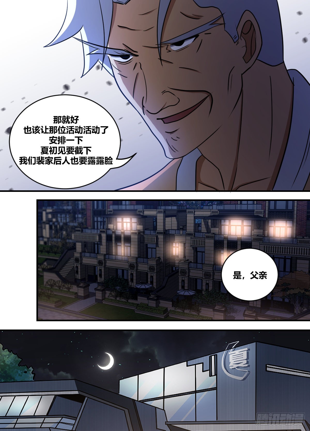 二四四-徐小子不用担心3
