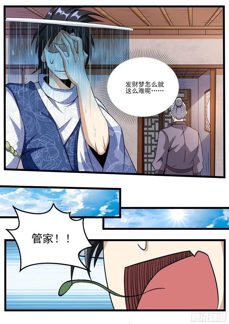 十八6