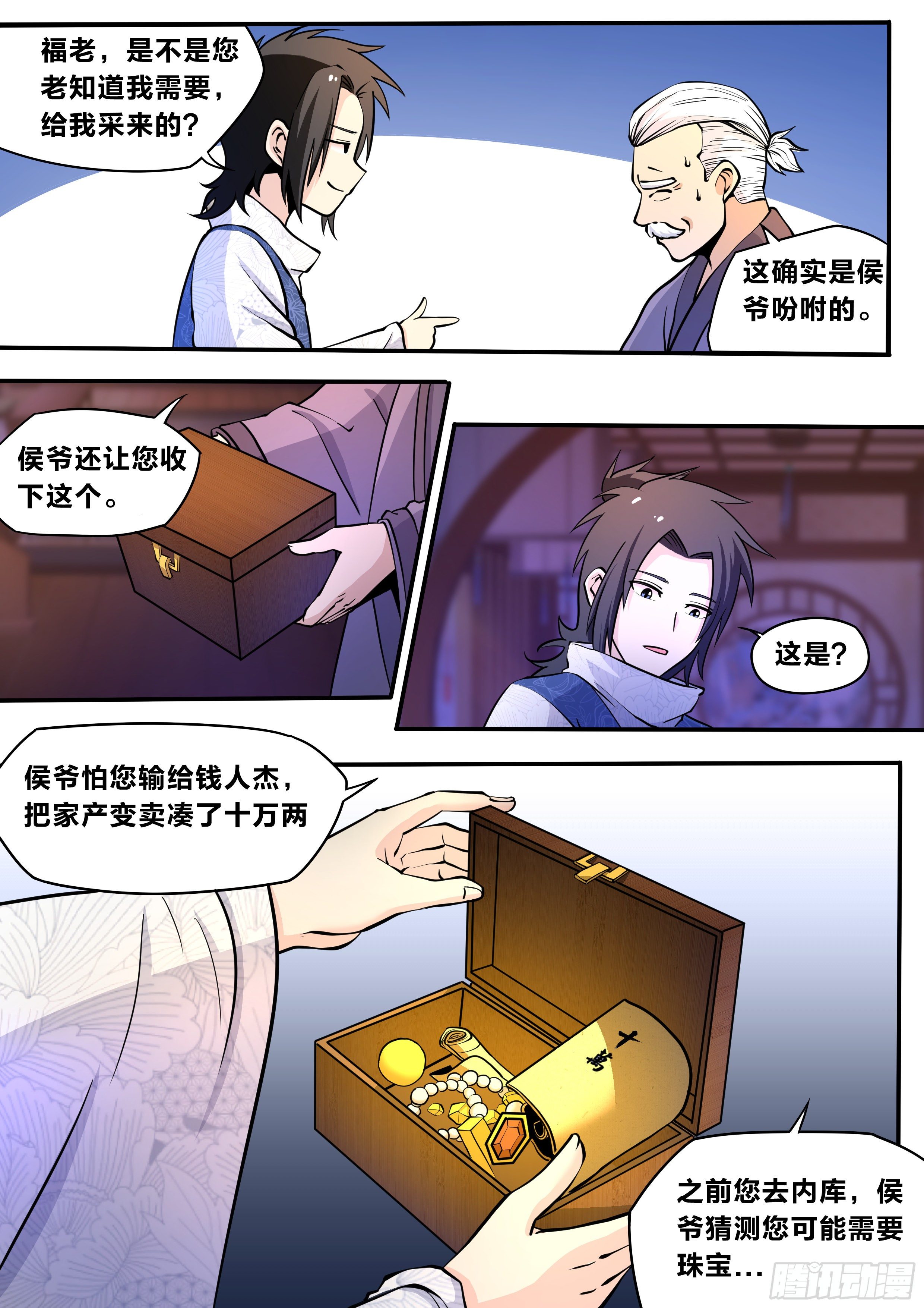 五三 - 提前衰老5