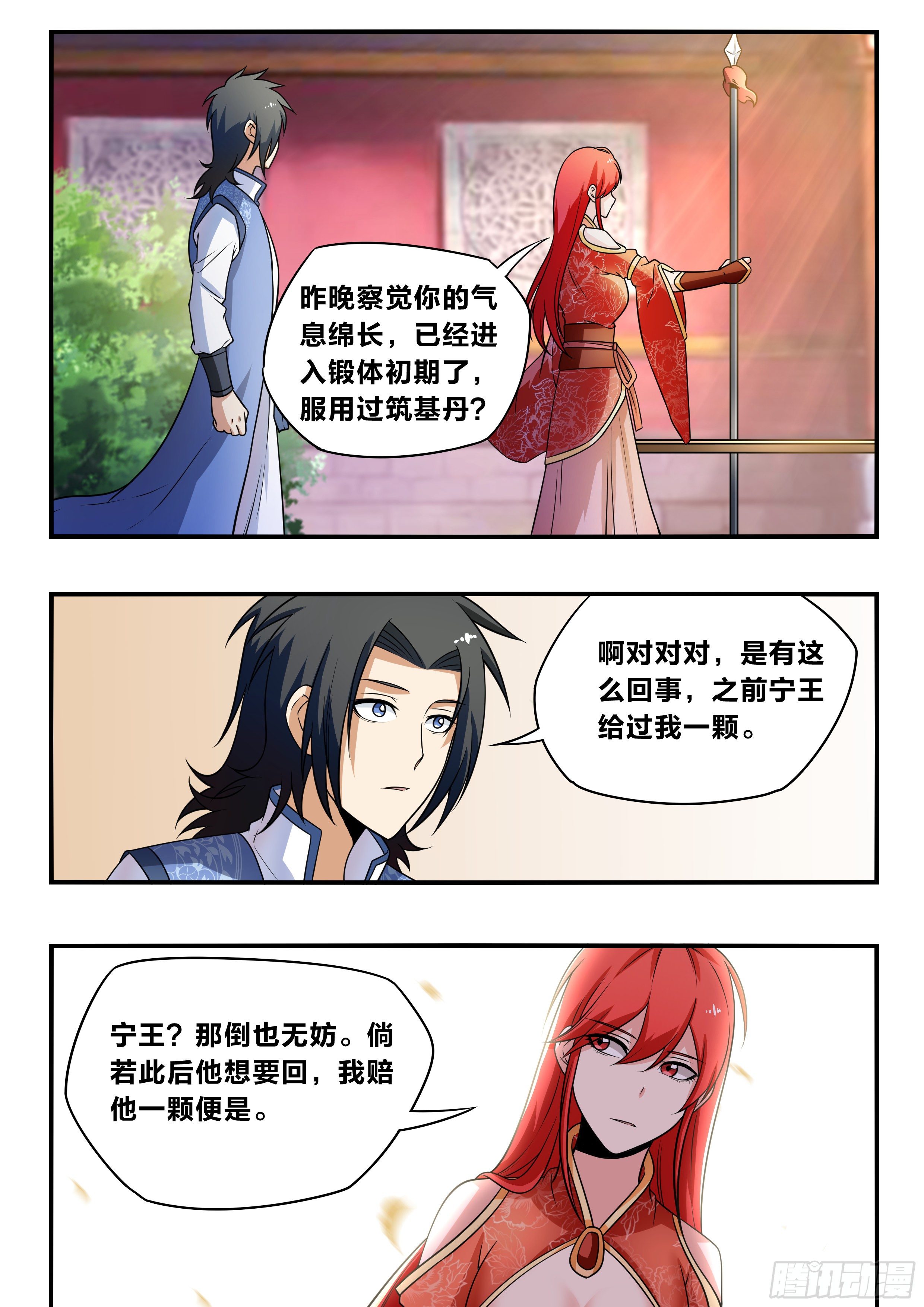 六四 - 可以开始了4